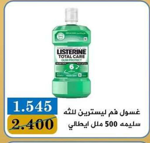 available at جمعية البيان التعاونية in الكويت - مدينة الكويت