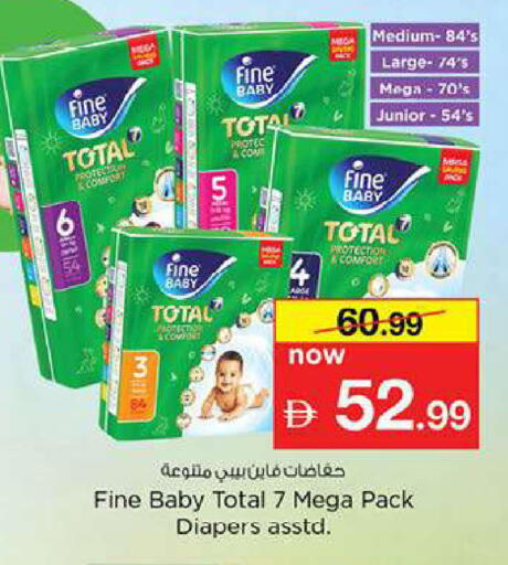 available at Nesto Hypermarket in UAE - Fujairah