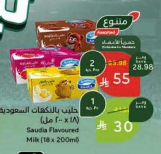available at هايبر بنده in مملكة العربية السعودية, السعودية, سعودية - عنيزة