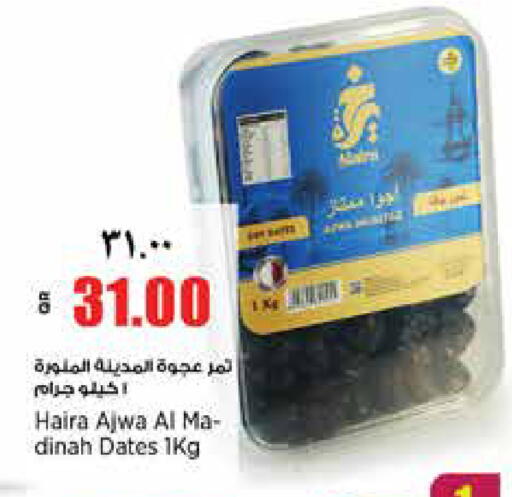 available at New Indian Supermarket in Qatar - Al Shamal