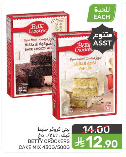 Vanilla available at  مـزايــا in مملكة العربية السعودية, السعودية, سعودية - سيهات