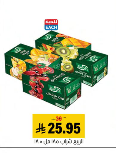available at Al Amer Market in KSA, Saudi Arabia, Saudi - Al Hasa