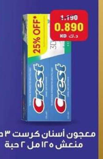 available at جمعية البيان التعاونية in الكويت - مدينة الكويت