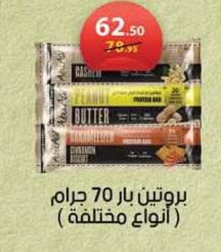 available at محمود الفار in Egypt - القاهرة