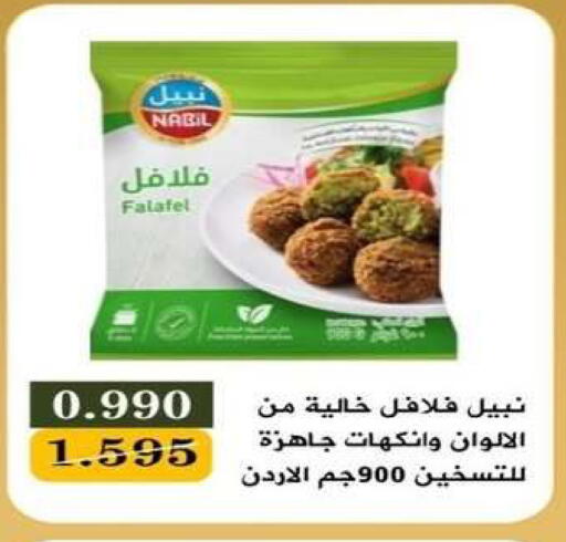 available at جمعية البيان التعاونية in الكويت - مدينة الكويت
