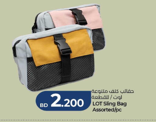 available at LuLu Hypermarket in Bahrain