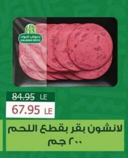 available at سبينس in Egypt - القاهرة