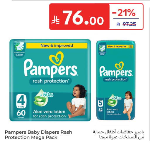 available at كارفور in مملكة العربية السعودية, السعودية, سعودية - الرياض