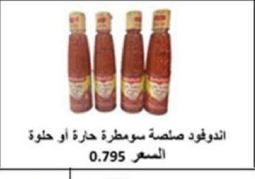 available at جمعية العارضية التعاونية in الكويت - مدينة الكويت