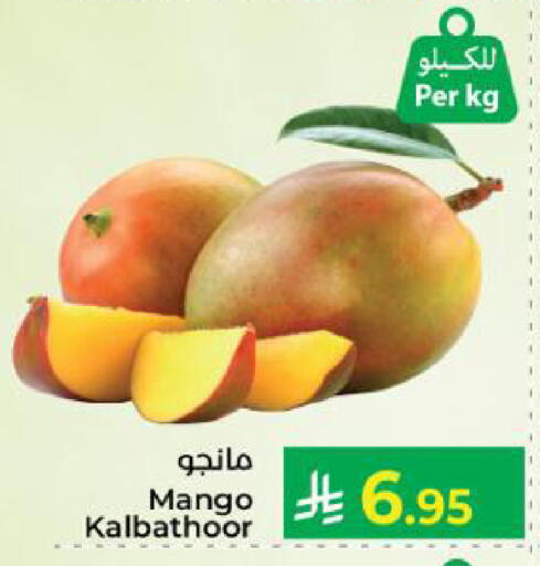 Mango available at كبايان هايبرماركت in مملكة العربية السعودية, السعودية, سعودية - ينبع