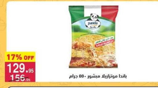 available at محمود الفار in Egypt - القاهرة