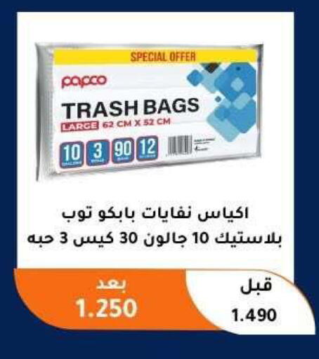 available at Abu Fatira Coop  in Kuwait - Kuwait City