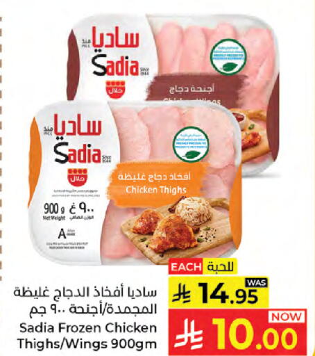 available at Kabayan Hypermarket in KSA, Saudi Arabia, Saudi - Jeddah