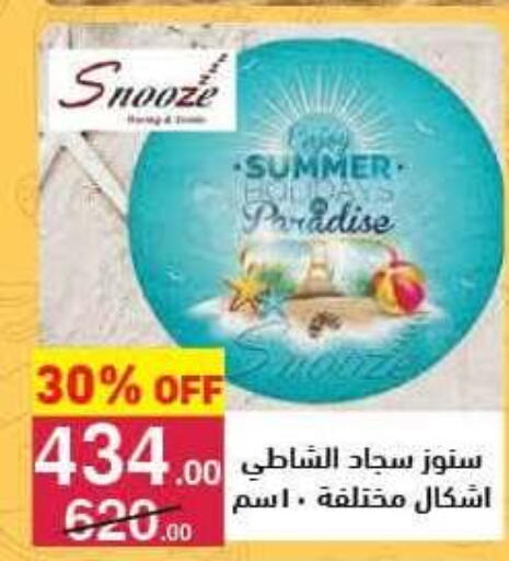 available at Mahmoud El Far in Egypt - Cairo