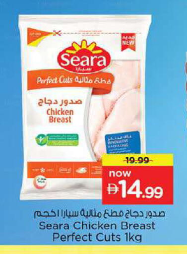 available at Nesto Hypermarket in UAE - Fujairah
