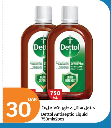 available at سيتي هايبرماركت in قطر - الوكرة