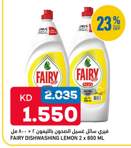 Lemon available at غلف مارت in الكويت - مدينة الكويت