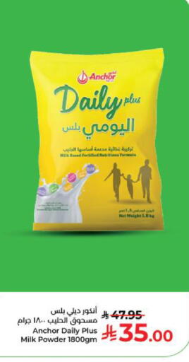 available at كبايان هايبرماركت in مملكة العربية السعودية, السعودية, سعودية - ينبع