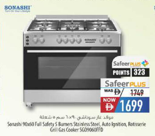 available at Safeer Market in UAE - Ras al Khaimah