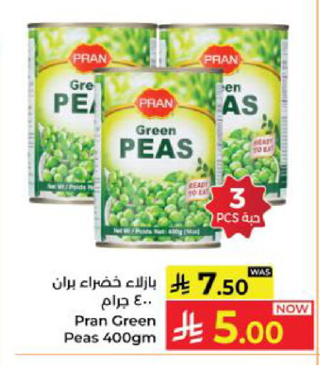 Peas available at كبايان هايبرماركت in مملكة العربية السعودية, السعودية, سعودية - ينبع