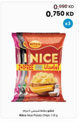 Potato available at مركز سلطان in الكويت - مدينة الكويت