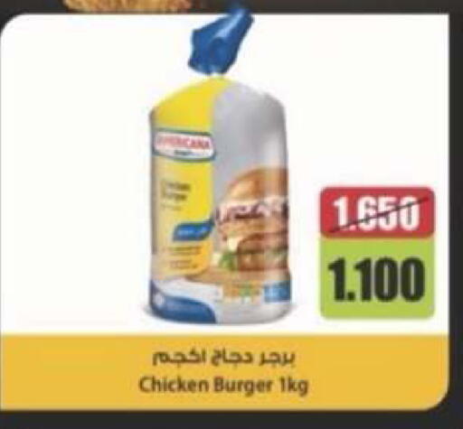 available at Mangaf Cooperative Society in Kuwait