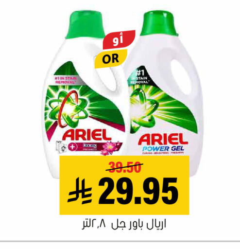 available at Al Amer Market in KSA, Saudi Arabia, Saudi - Al Hasa