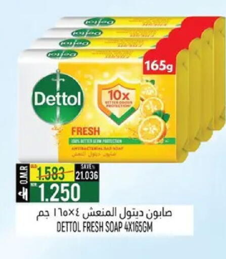 available at حور العين هايبرماركت in عُمان - صُحار‎
