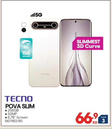 available at ×-سايت in الكويت - مدينة الكويت