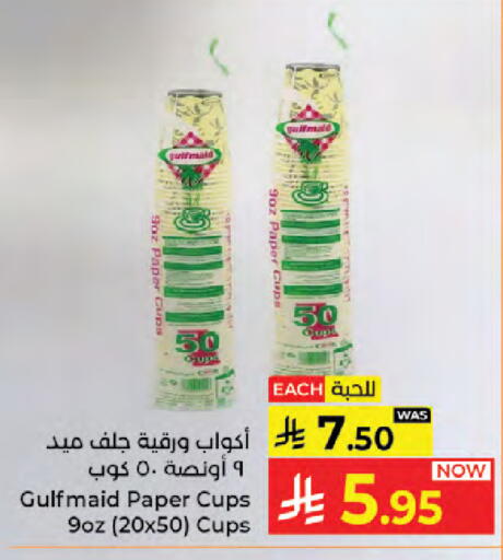 available at Kabayan Hypermarket in KSA, Saudi Arabia, Saudi - Jeddah