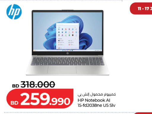available at لولو هايبر ماركت in البحرين