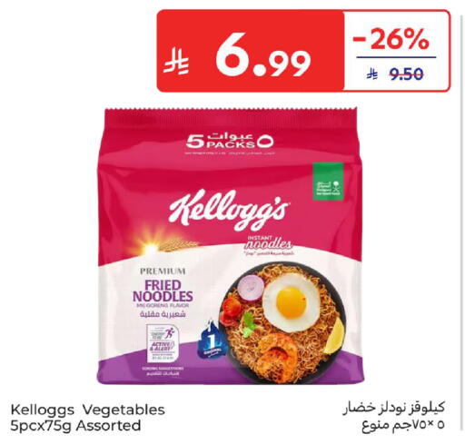 available at كارفور in مملكة العربية السعودية, السعودية, سعودية - الرياض