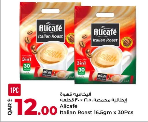 available at روابي هايبرماركت in قطر - الوكرة