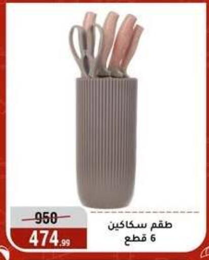 available at المرشدي in Egypt - القاهرة