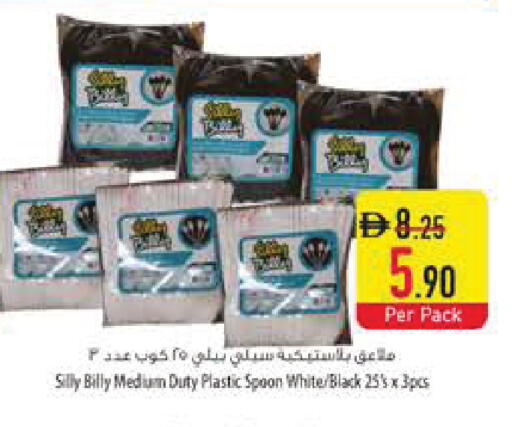 available at Safeer Market in UAE - Dubai