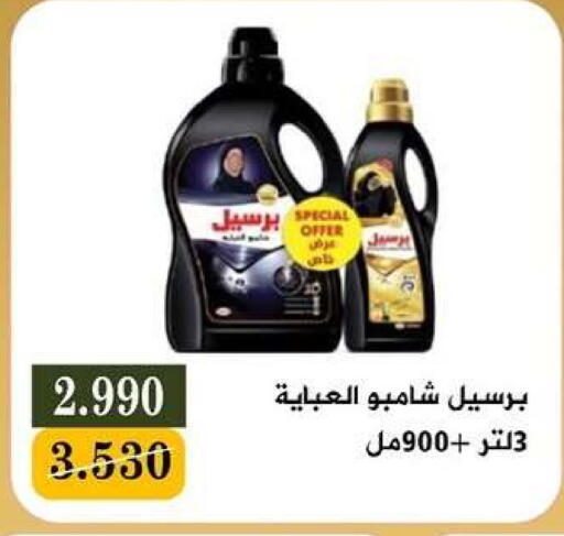 available at جمعية البيان التعاونية in الكويت - مدينة الكويت