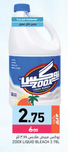 available at Aswaq Ramez in Qatar - Al Rayyan