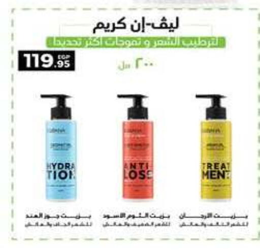 available at هايبر وان in Egypt - القاهرة