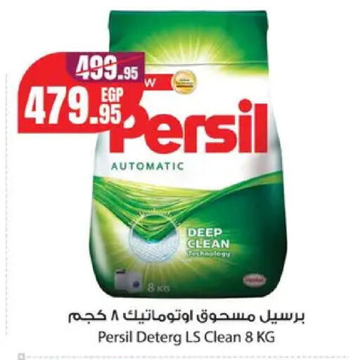 available at Géant Egypt in Egypt - Cairo
