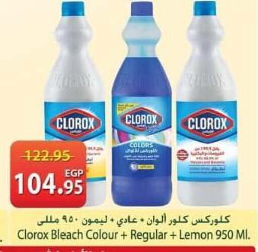 Lemon available at سبينس in Egypt - القاهرة