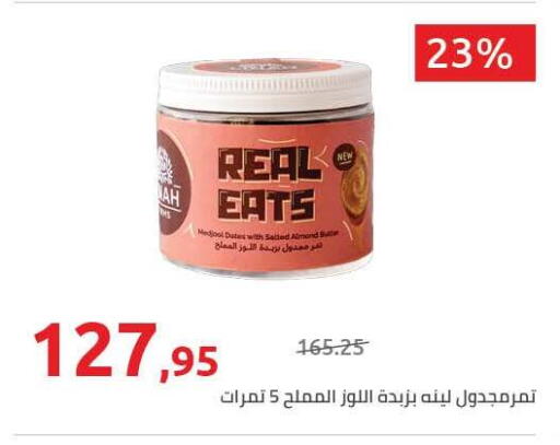 available at هايبر وان in Egypt - القاهرة
