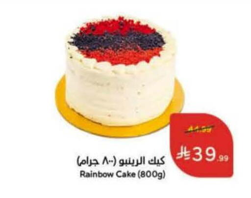 available at هايبر بنده in مملكة العربية السعودية, السعودية, سعودية - الرس