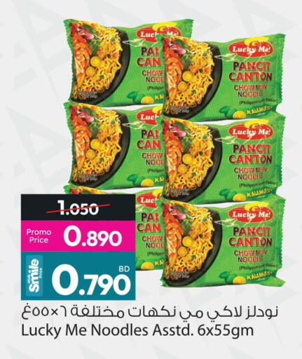 available at أنصار جاليري in البحرين