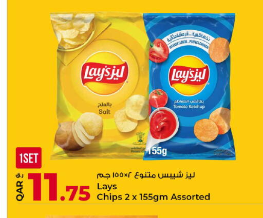 Tomato Potato available at روابي هايبرماركت in قطر - الوكرة