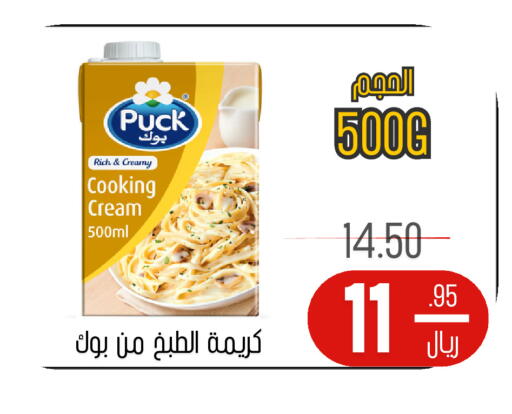available at اسواق البسمة الخالدة in مملكة العربية السعودية, السعودية, سعودية - خميس مشيط