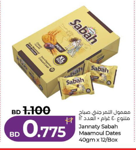 available at LuLu Hypermarket in Bahrain