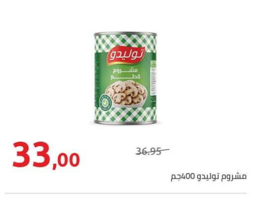 available at هايبر وان in Egypt - القاهرة