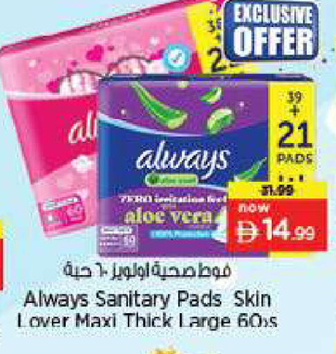 available at Nesto Hypermarket in UAE - Fujairah