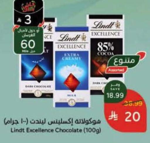 available at هايبر بنده in مملكة العربية السعودية, السعودية, سعودية - الرس