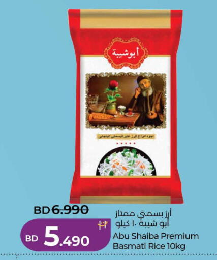available at LuLu Hypermarket in Bahrain